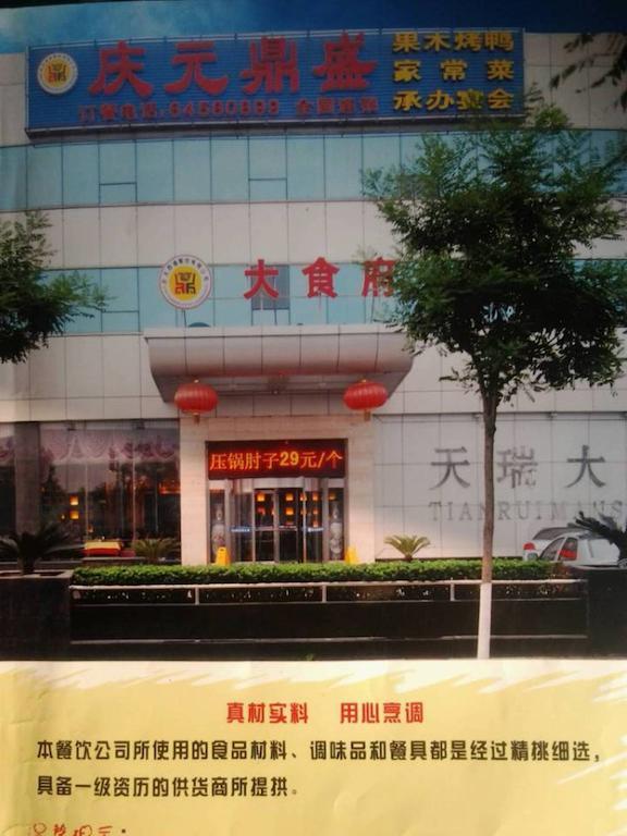Ibis Beijing Capital Airport Shunyi Exterior foto